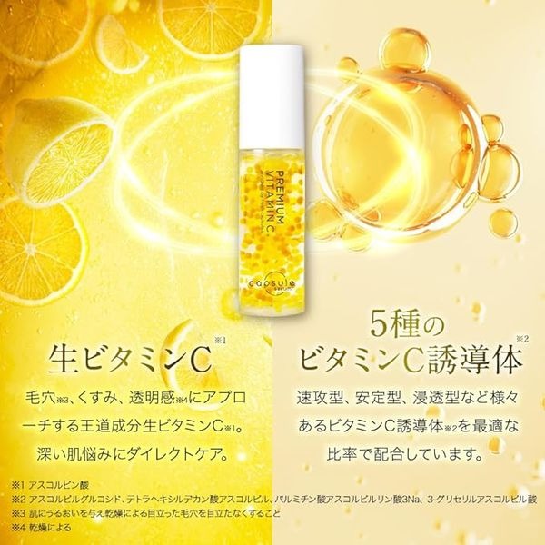 日本直送⭐️日本CAPSULE SERUM珂蓓思 PV高濃度維他命C膠囊精華液30ml -細節圖2