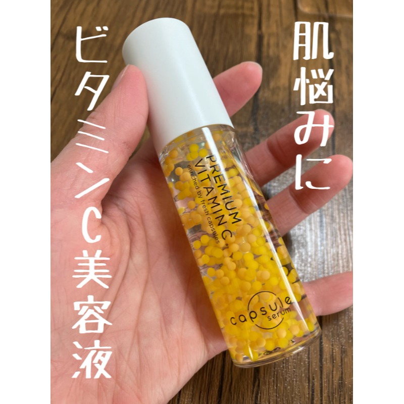日本直送⭐️日本CAPSULE SERUM珂蓓思 PV高濃度維他命C膠囊精華液30ml -細節圖3