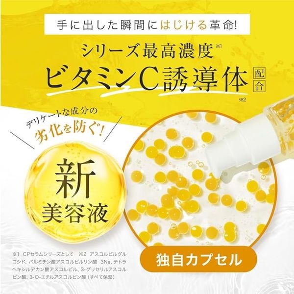 日本直送⭐️日本CAPSULE SERUM珂蓓思 PV高濃度維他命C膠囊精華液30ml -細節圖5