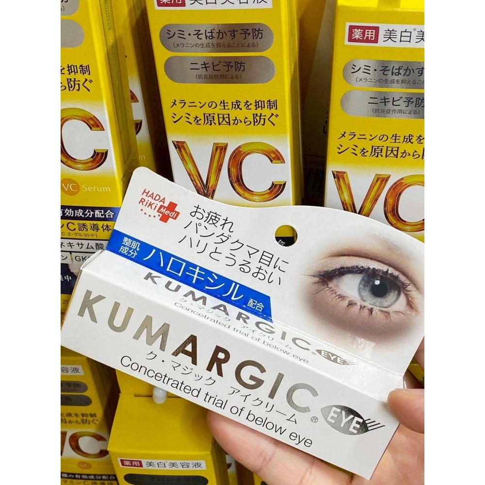 日本直送⭐️日本HADARIKI KUMARGIC去黑眼圈修護眼霜20g-細節圖4