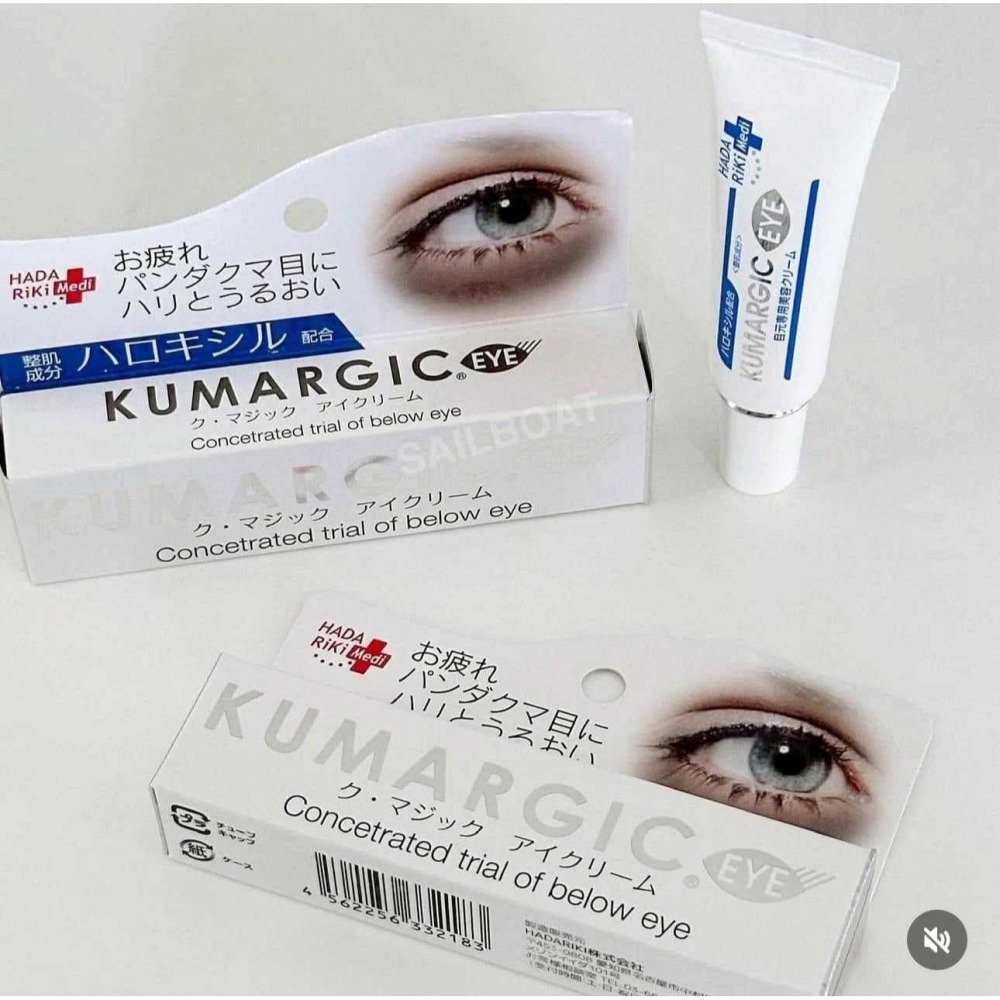 日本直送⭐️日本HADARIKI KUMARGIC去黑眼圈修護眼霜20g-細節圖7