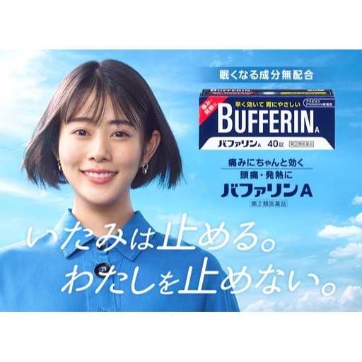 日本直送 ⭐️日本獅王LION BUFFERIN A 解熱止痛藥 40錠-細節圖2