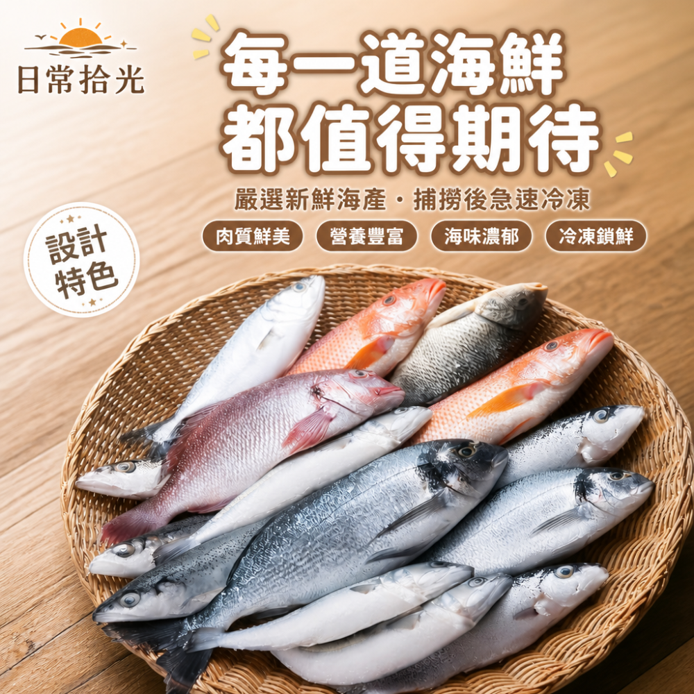 新鮮綜合海魚禮籃｜健康飲食首選，優質蛋白質滿滿，海鮮禮盒讓您品味大海的鮮美！-細節圖9