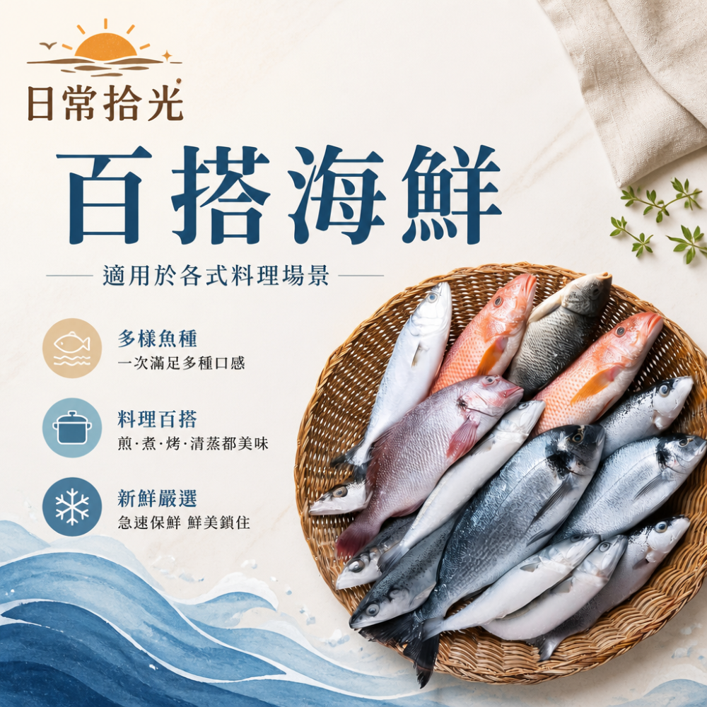 新鮮綜合海魚禮籃｜健康飲食首選，優質蛋白質滿滿，海鮮禮盒讓您品味大海的鮮美！-細節圖12