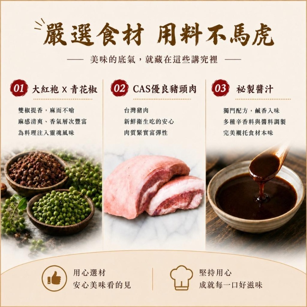【富鼎旺】椒麻豬頭皮/薄脆金頭皮/薄切爽脆口感/大紅袍花椒青花椒風味-細節圖3