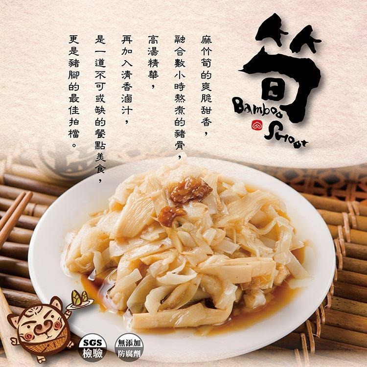 《富鼎旺》爽口筍絲 / 年菜 / 加熱即食-細節圖2