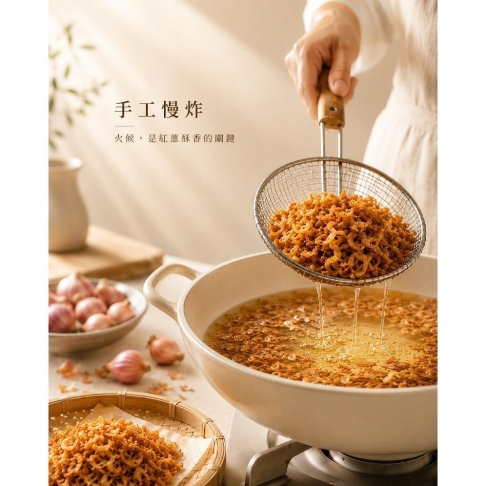 《富鼎旺》手工紅蔥油/拌飯拌麵料理提香/為料理增添紅蔥香氣-細節圖2