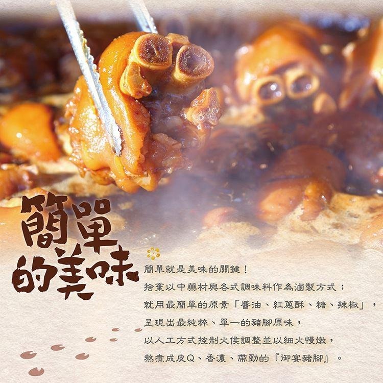 《富鼎旺》鼎旺豬腳禮盒 /台灣豬/必比登推介/閏月/SGS檢驗/年菜-細節圖2