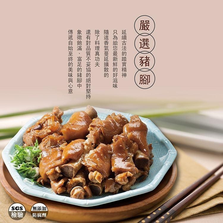 《富鼎旺》鼎旺豬腳禮盒 /台灣豬/必比登推介/閏月/SGS檢驗/年菜-細節圖3