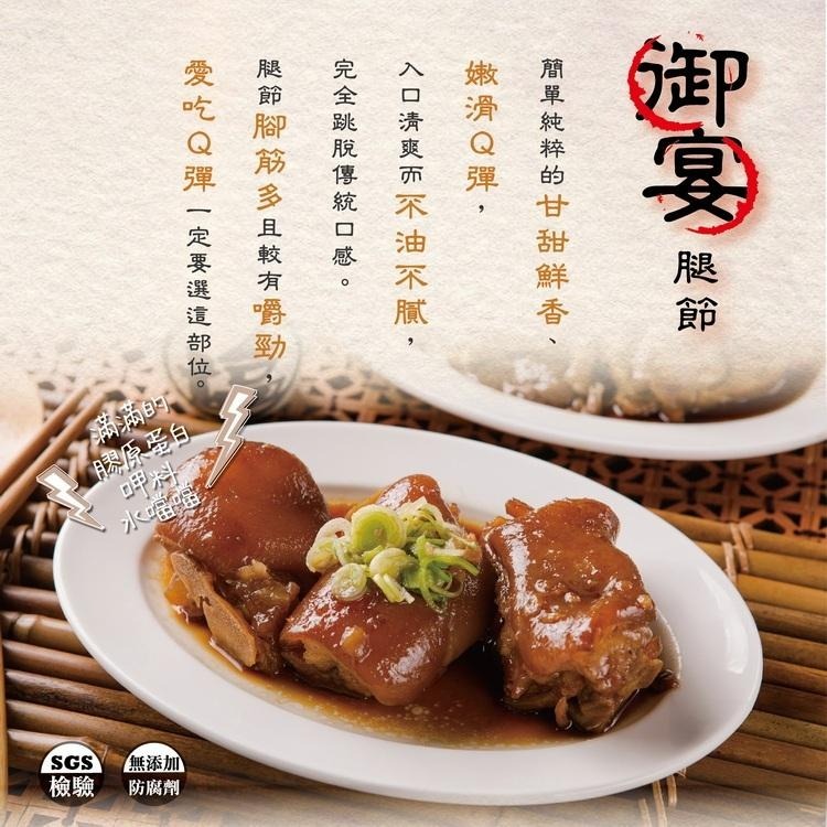 《富鼎旺》鼎旺豬腳禮盒 /台灣豬/必比登推介/閏月/SGS檢驗/年菜-細節圖4