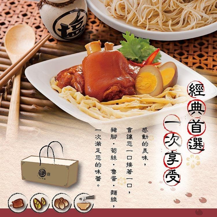 《富鼎旺》鼎旺豬腳禮盒 /台灣豬/必比登推介/閏月/SGS檢驗/年菜-細節圖5