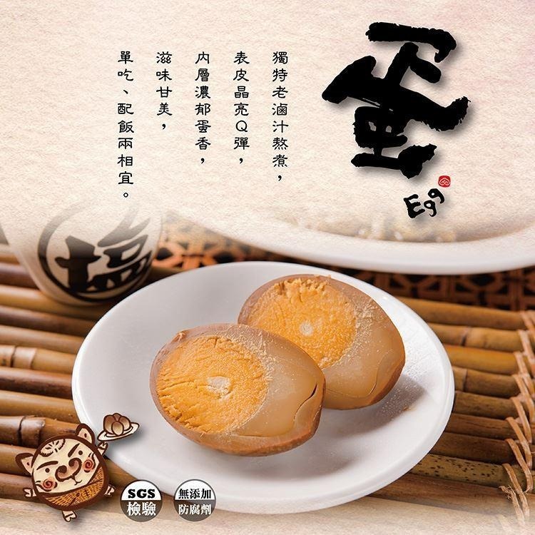 《富鼎旺》魯蛋 / 年菜 / 加熱即食-細節圖2