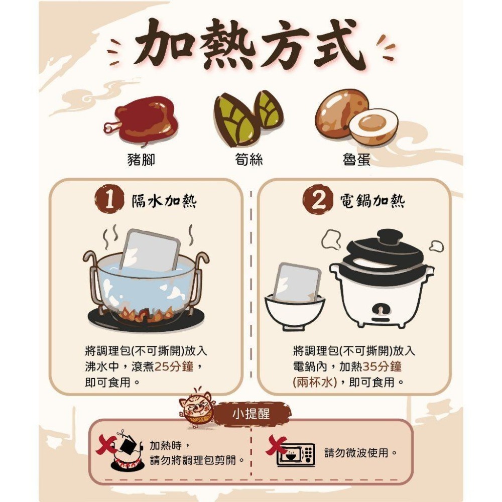 《富鼎旺》魯蛋 / 年菜 / 加熱即食-細節圖3