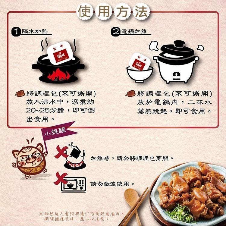 《富鼎旺》豬腳單包裝 必比登推薦 冷凍真空包-細節圖2