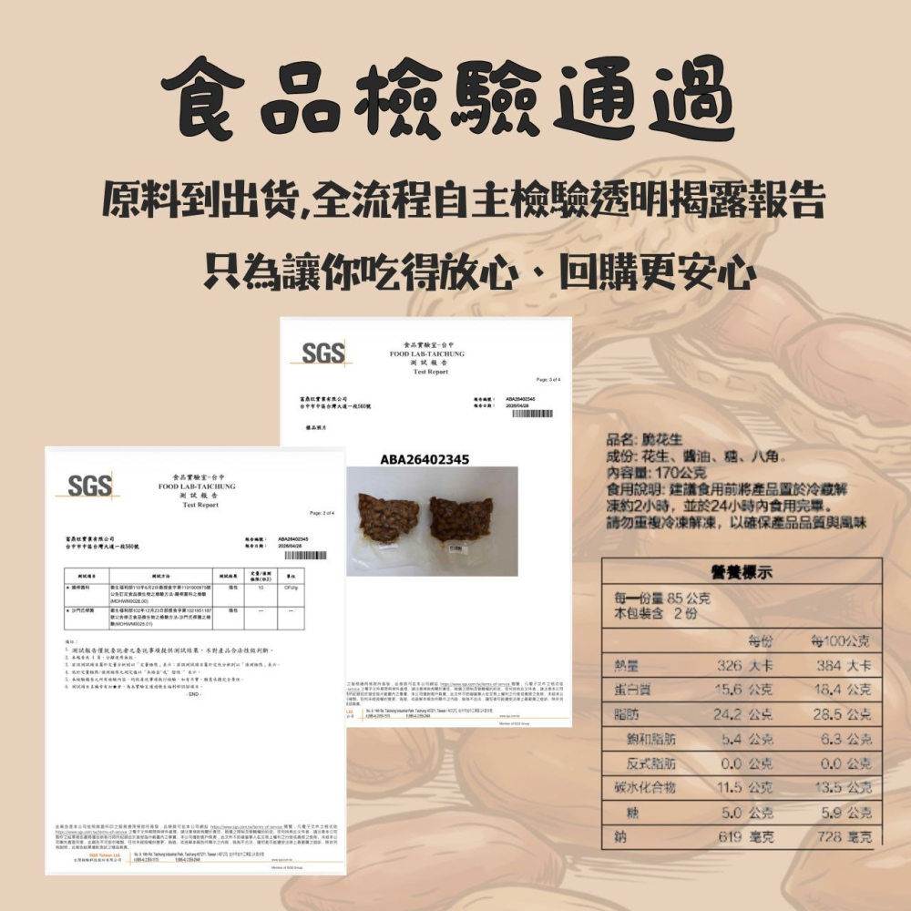 【富鼎旺鼎香精品小菜系列】脆花生10入組-細節圖5