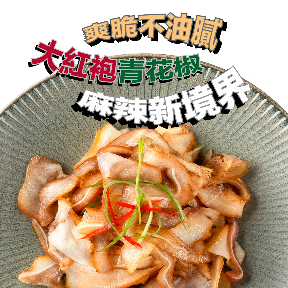 【富鼎旺鼎香精品小菜系列】薄脆金頭皮 10入組 銷魂椒麻香1mm極薄豬頭皮-細節圖4