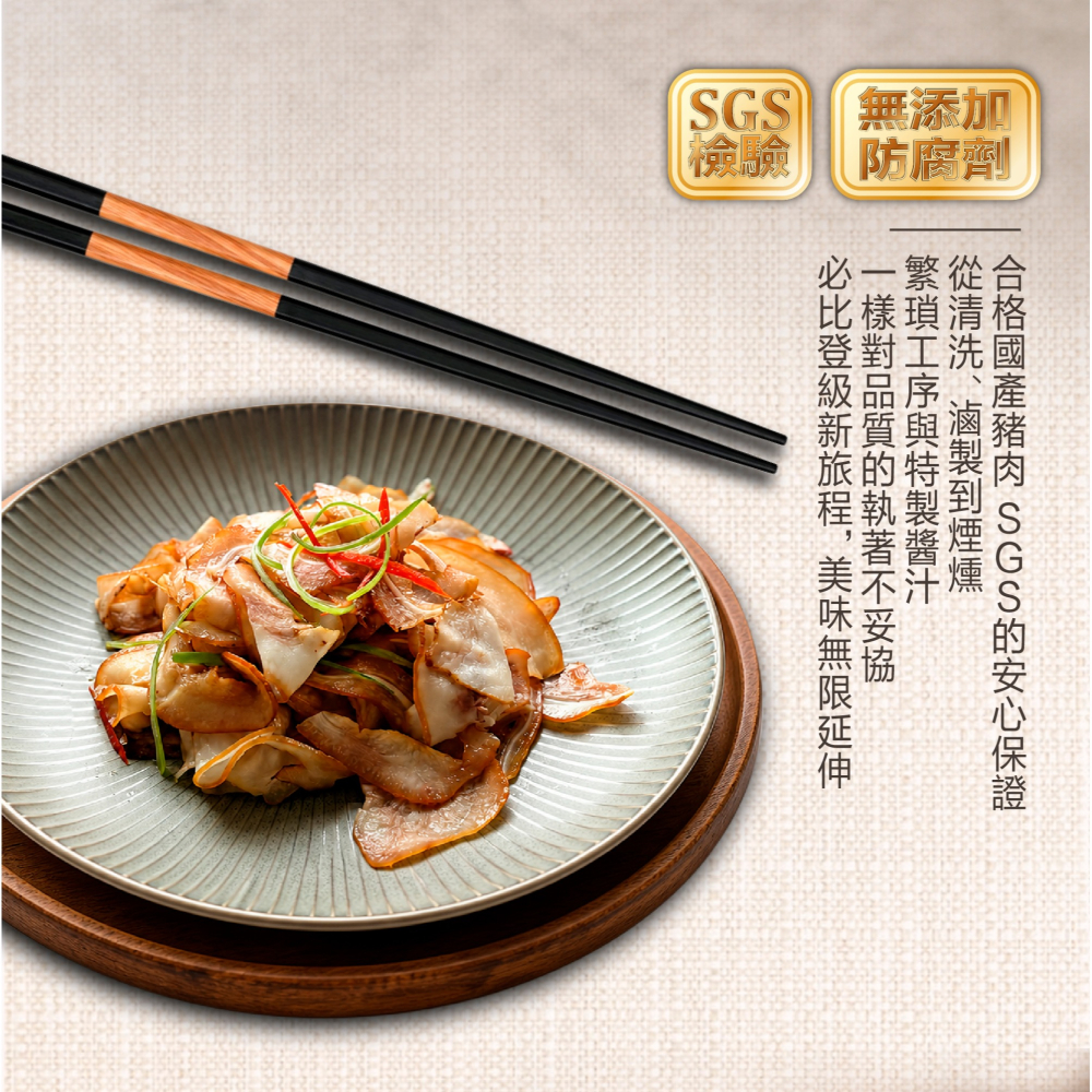 【富鼎旺鼎香精品小菜系列】薄脆金頭皮 10入組 銷魂椒麻香1mm極薄豬頭皮-細節圖7