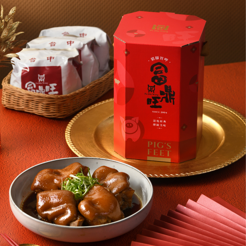 《富鼎旺》豬腳禮盒 米其林必比登推薦 | 紅色手提精裝盒-細節圖2