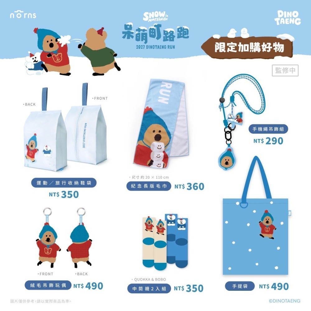 波波屋2027 DINOTAENG 路跑代購～-細節圖2