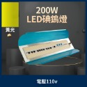 超亮碘鎢燈【台灣現貨直發】110V電壓 200W / 600W 夜市燈 擺攤燈  室外燈 工地燈 露營燈 施工燈-規格圖6