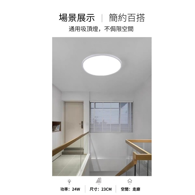 LED超薄卡座式吸頂燈 【台灣現貨直發】 18W/24W 簡單安裝 防潮 防塵 防蟲 飛碟燈  陽台/廁所/廚房燈-細節圖5