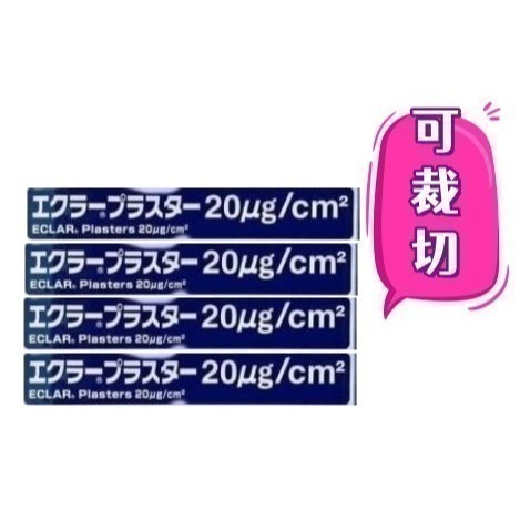 日本代購 小川令 貼 片 紙 傷 疤 痕 蟹 足 腫 增生 現貨