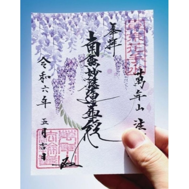東京花手水 法輪寺  5月朱印 紫藤花-規格圖1