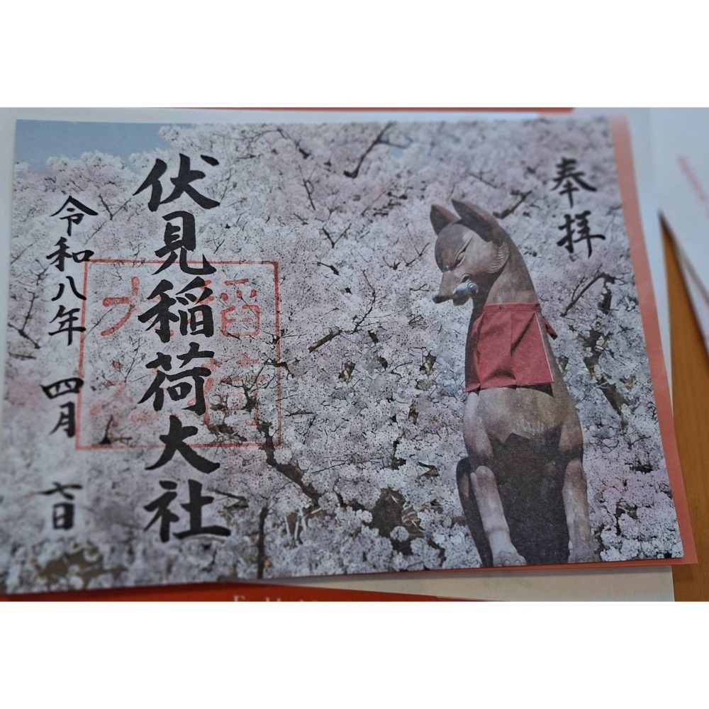 伏見稻荷大社春季花櫻限量朱印-規格圖1