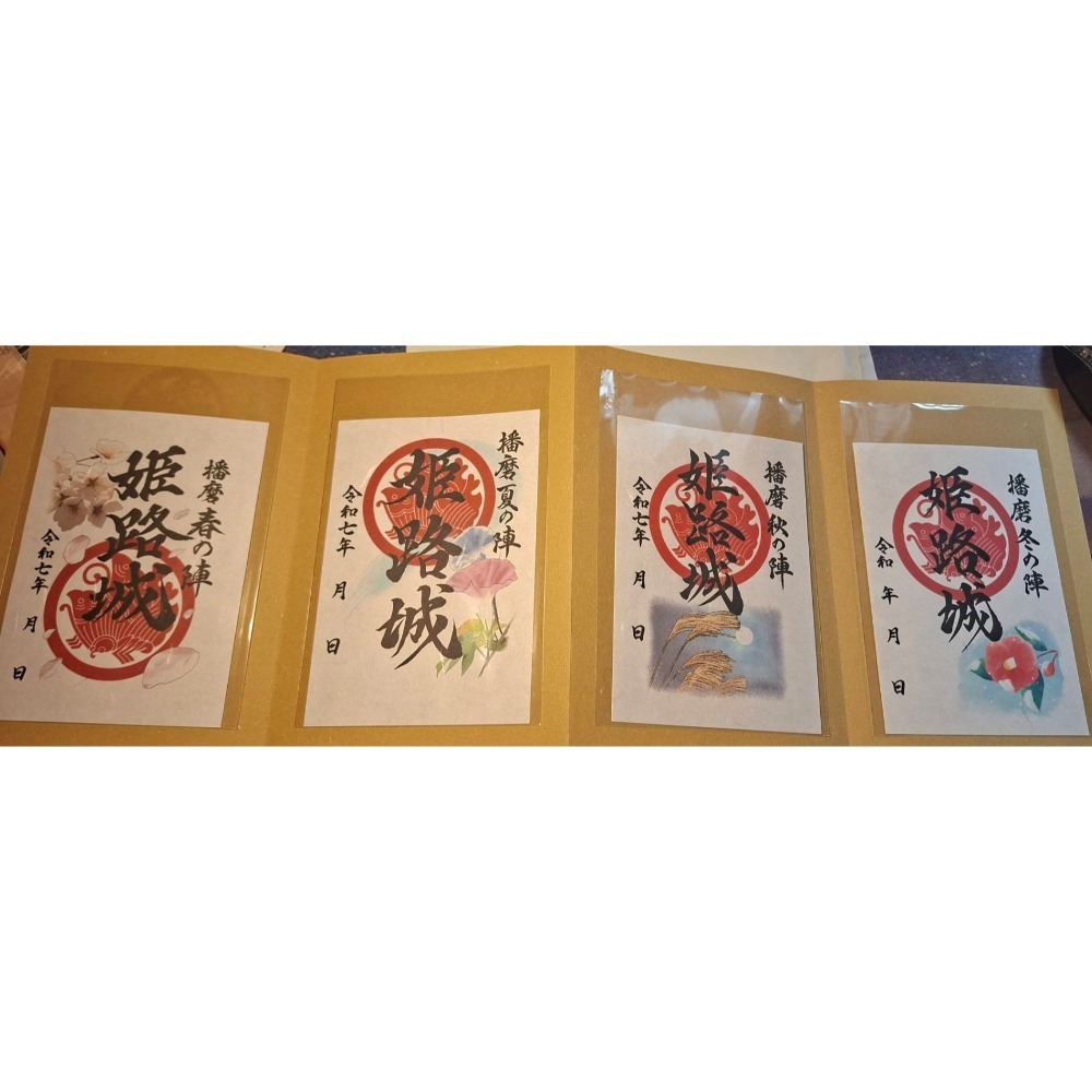 御城印-姬路城限定-規格圖2