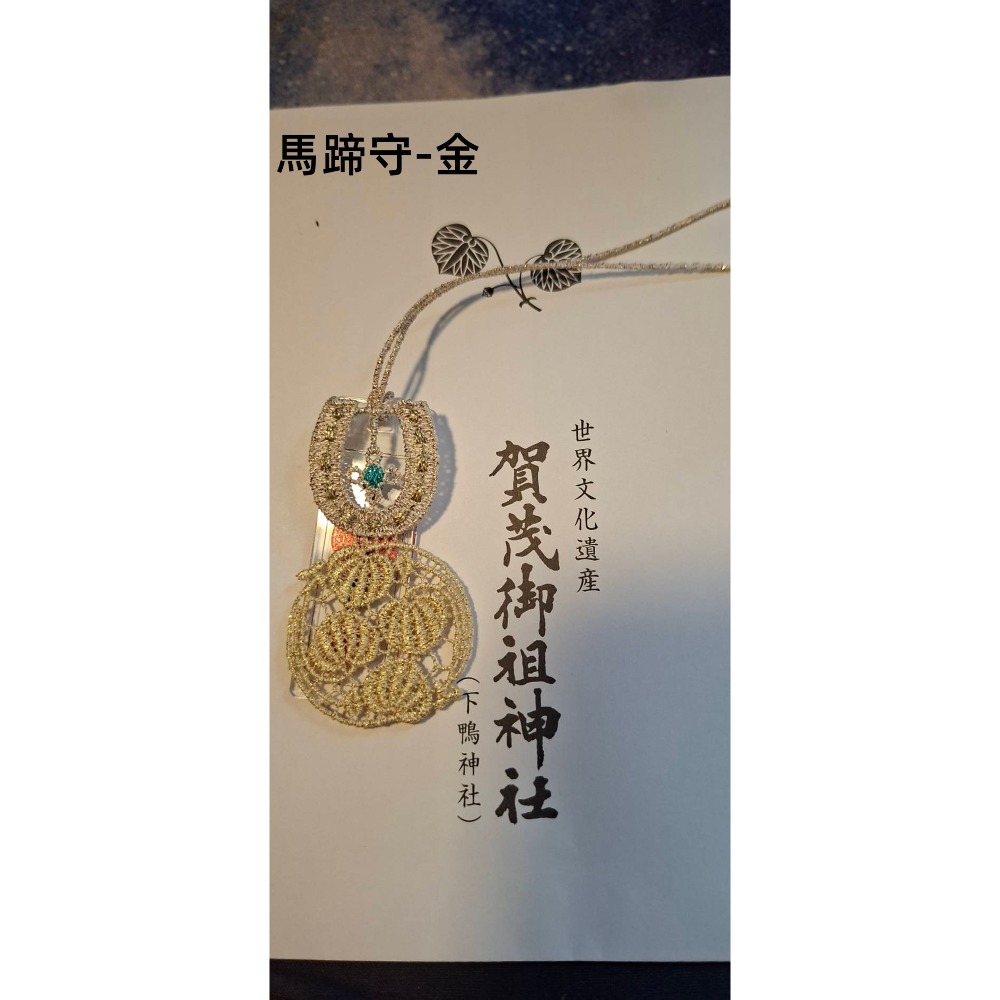 下鴨神社 刺繡御守 戒指御守-規格圖1