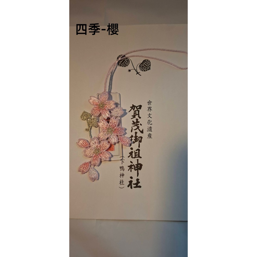 櫻