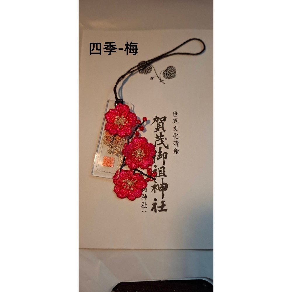 梅