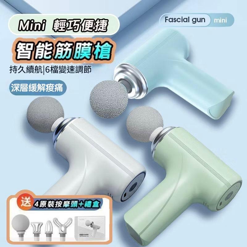 🔥6檔調節筋膜按摩槍 智能筋膜槍 筋膜槍 筋膜機 按摩槍 USB充電 深層按摩 強力按摩槍 20公斤推力🔥-細節圖2