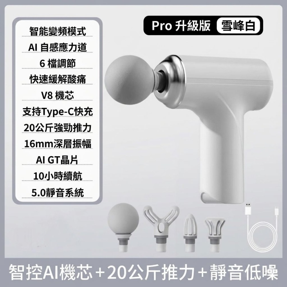 🔥6檔調節筋膜按摩槍 智能筋膜槍 筋膜槍 筋膜機 按摩槍 USB充電 深層按摩 強力按摩槍 20公斤推力🔥-規格圖8