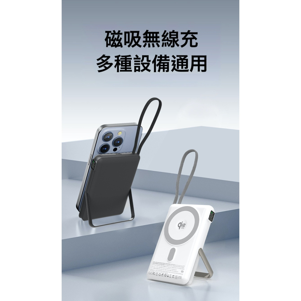 Qi2.2認證25W固態電池無線磁吸行動電源 真25W 自帶C線 支援蘋果 三星 CCC認證-細節圖5