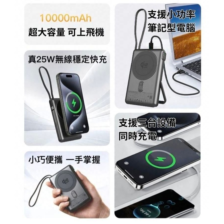 Qi2.2認證25W固態電池無線磁吸行動電源 真25W 自帶C線 支援蘋果 三星 CCC認證-細節圖6
