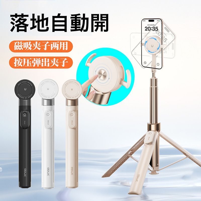 🔥全能型磁吸自拍棒 可邊吸邊強力磁吸 落地0.1秒即開 藍芽自拍棒 萬能磁吸腳架 磁吸自拍棒 丟丟桿🔥-細節圖2