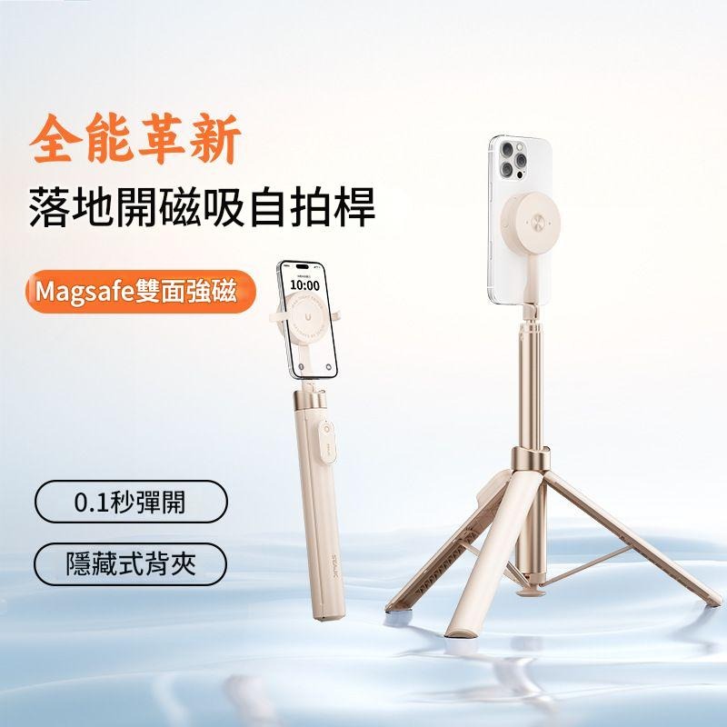 🔥全能型磁吸自拍棒 可邊吸邊強力磁吸 落地0.1秒即開 藍芽自拍棒 萬能磁吸腳架 磁吸自拍棒 丟丟桿🔥-規格圖7