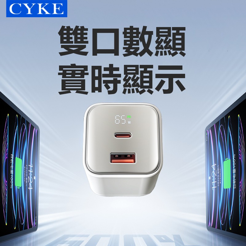⚡️65W氮化鎵PD雙孔快充頭 數位顯示高效快充 GaN氮化鎵技術 2孔同充 筆電 手機 平板 急速充電⚡️-細節圖2