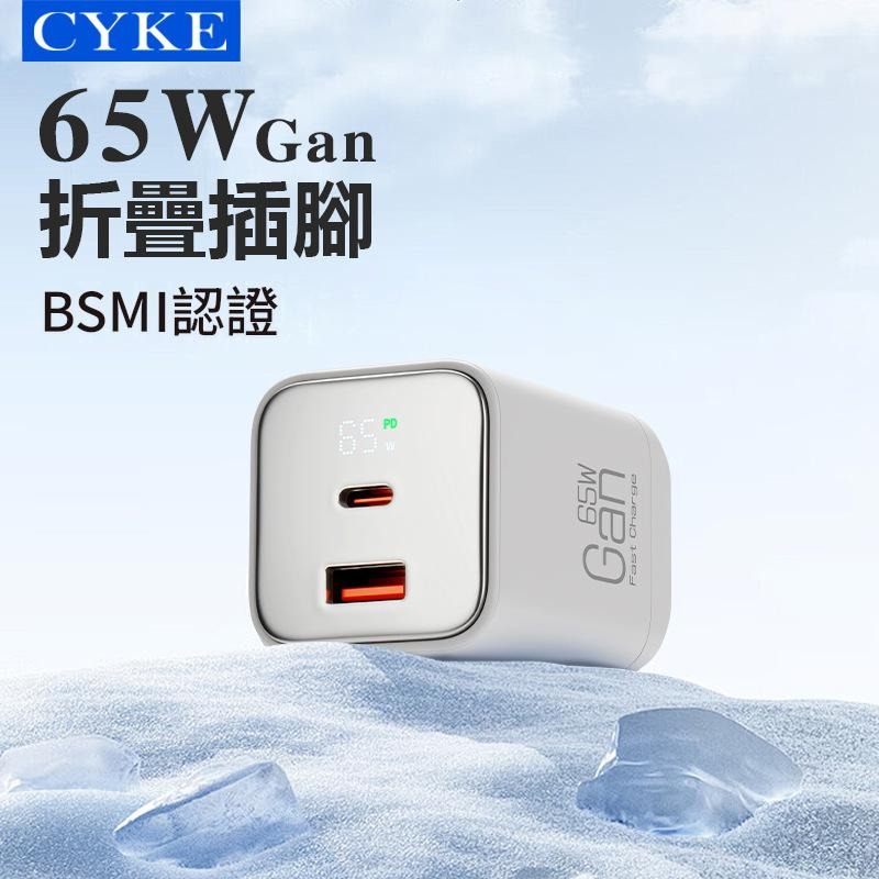 ⚡️65W氮化鎵PD雙孔快充頭 數位顯示高效快充 GaN氮化鎵技術 2孔同充 筆電 手機 平板 急速充電⚡️-細節圖4