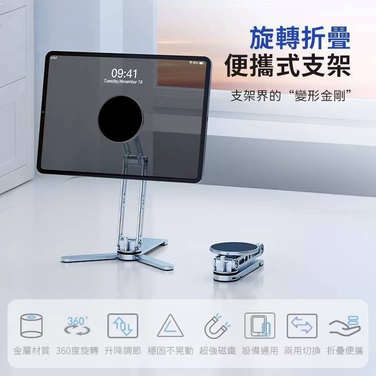 🚀NanoPick 多功能變形磁吸支架 ipad支架 支援MagSafe磁吸 桌面支架 iphone旋轉支架🚀-細節圖2