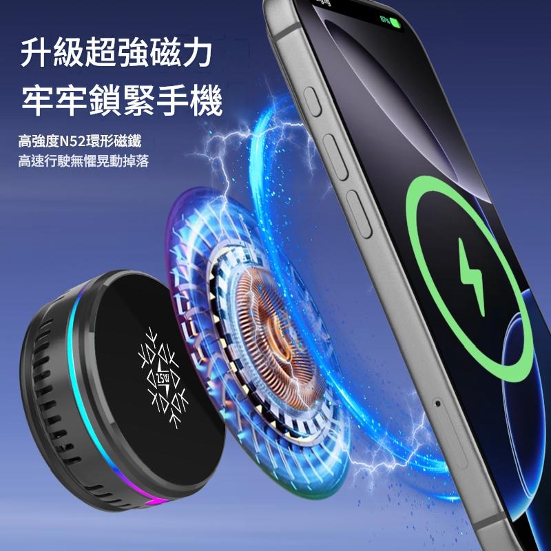 🚗 Qi2.2 25W 車家兩用磁吸製冷無線快充 真25W 車用手機支架 磁吸無線 支援iPhone 安卓🚗-細節圖6