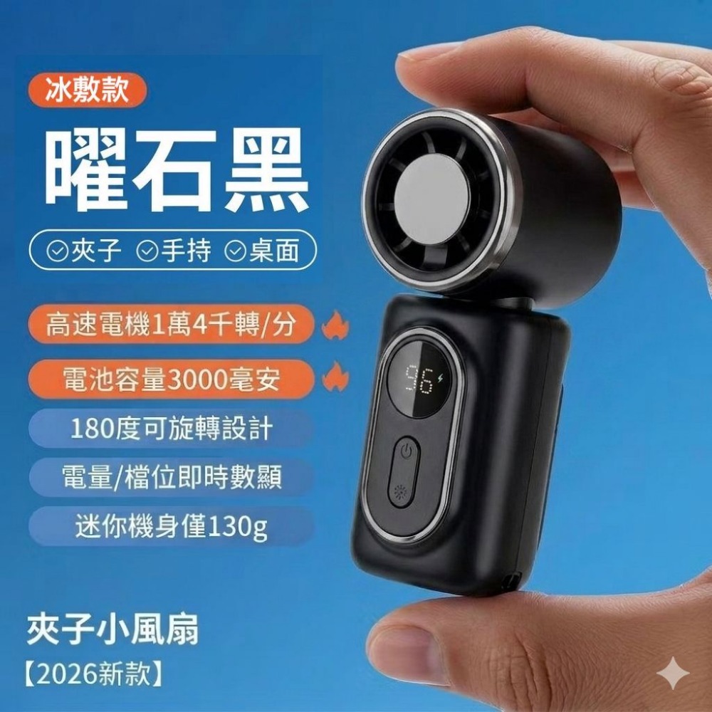 曜石黑