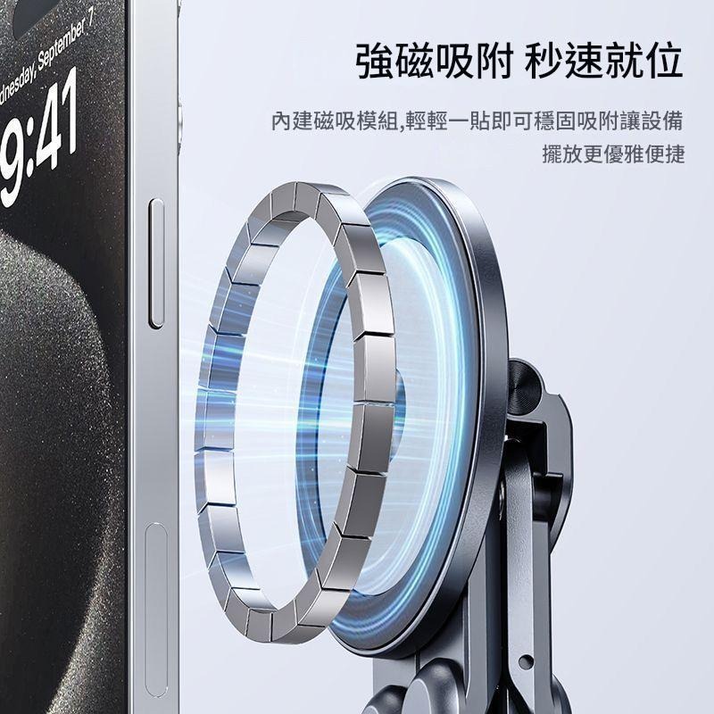🔥 磁吸折疊全能支架 手機 平板 筆電 Magsafe iPad iPhone鋁合金 腳架 立架 攜帶方便🔥-細節圖3