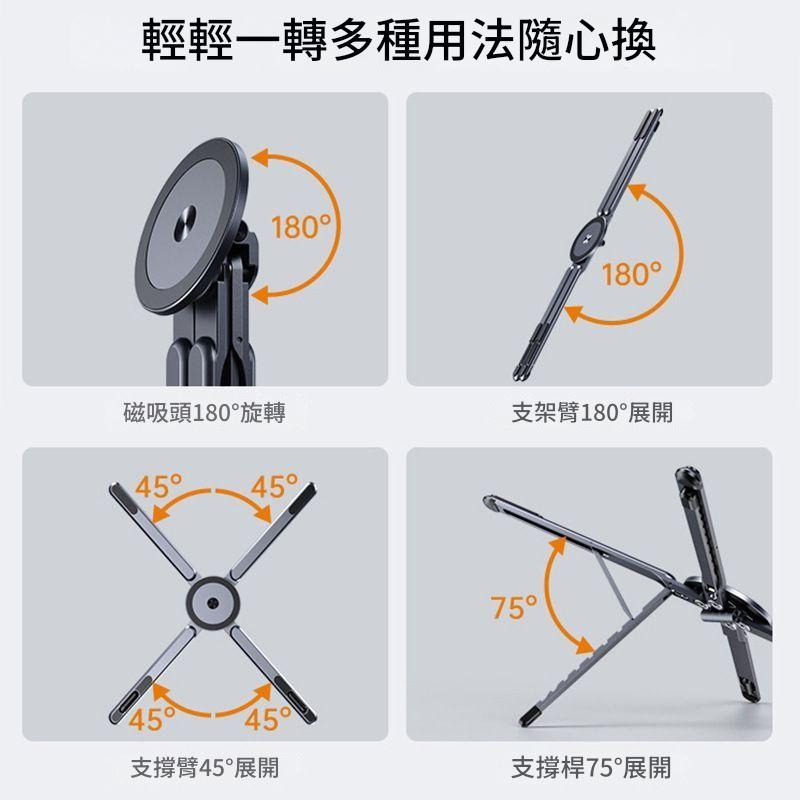 🔥 磁吸折疊全能支架 手機 平板 筆電 Magsafe iPad iPhone鋁合金 腳架 立架 攜帶方便🔥-細節圖6
