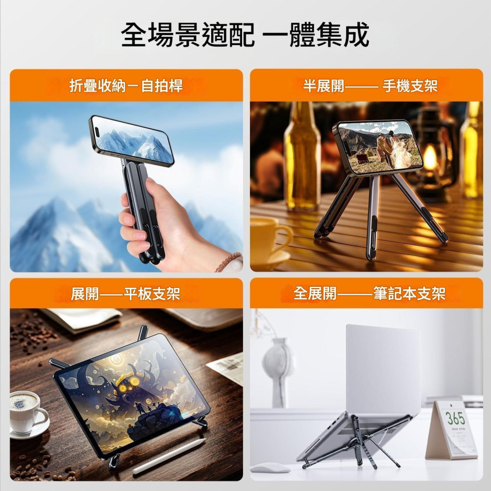 🔥 磁吸折疊全能支架 手機 平板 筆電 Magsafe iPad iPhone鋁合金 腳架 立架 攜帶方便🔥-細節圖7