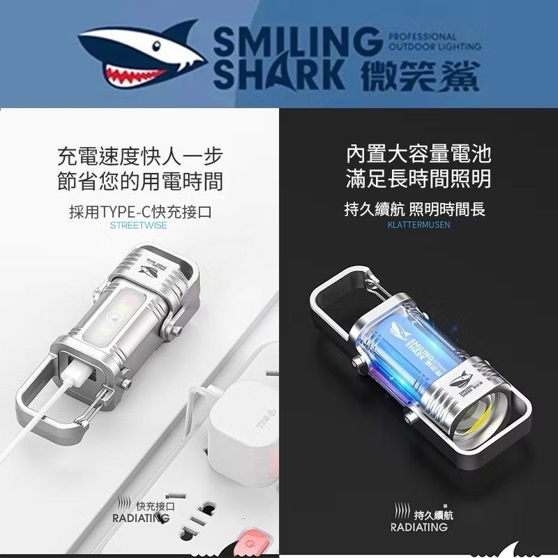 🔥 微笑鯊 TIP-138 LED迷你手電筒 7檔位 帶COB側燈 戶外露營 應急燈 戶外照明 停電用 鑰匙圈 🔥-細節圖3