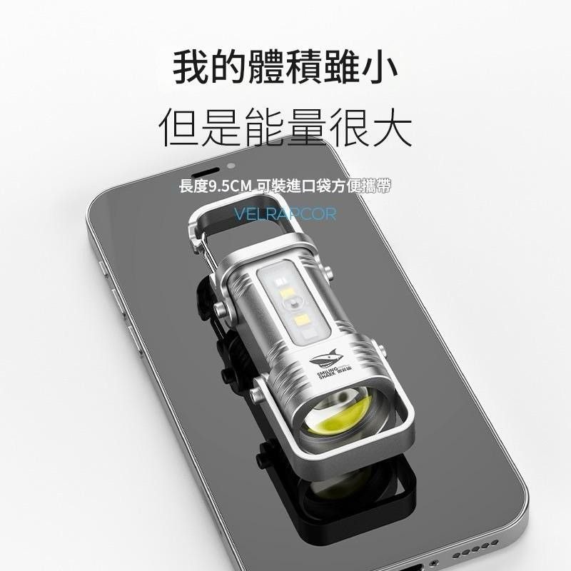🔥 微笑鯊 TIP-138 LED迷你手電筒 7檔位 帶COB側燈 戶外露營 應急燈 戶外照明 停電用 鑰匙圈 🔥-細節圖4