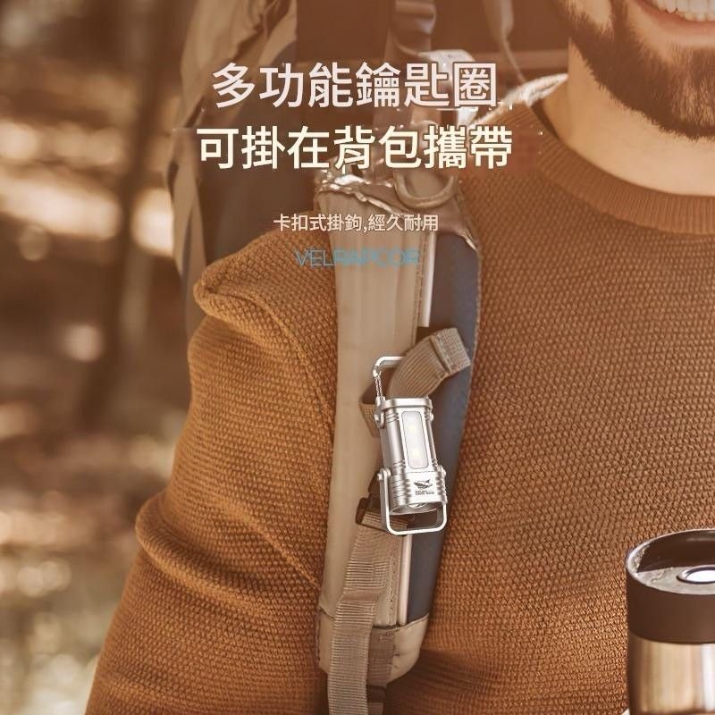 🔥 微笑鯊 TIP-138 LED迷你手電筒 7檔位 帶COB側燈 戶外露營 應急燈 戶外照明 停電用 鑰匙圈 🔥-細節圖5