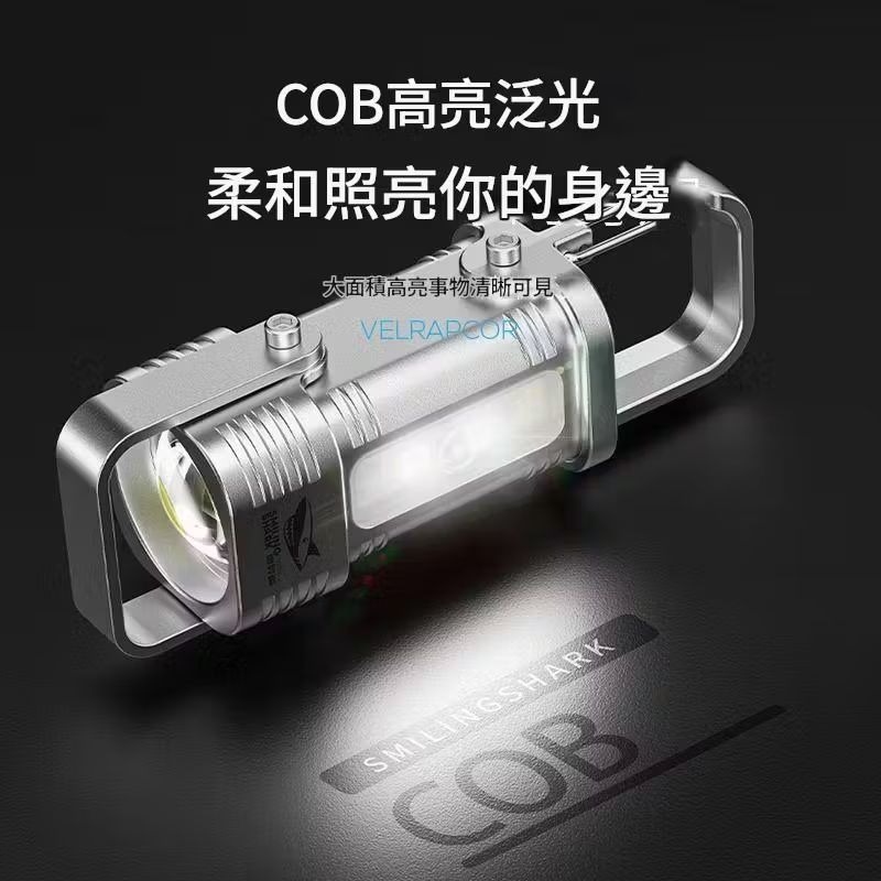 🔥 微笑鯊 TIP-138 LED迷你手電筒 7檔位 帶COB側燈 戶外露營 應急燈 戶外照明 停電用 鑰匙圈 🔥-細節圖7